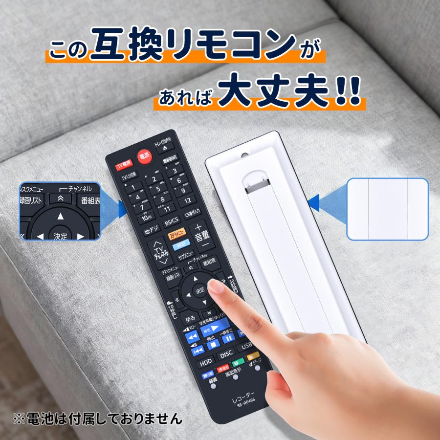AVTVA SE-R0466 Toshiba 東芝 用の ブルーレイレコーダー リモコン DBR