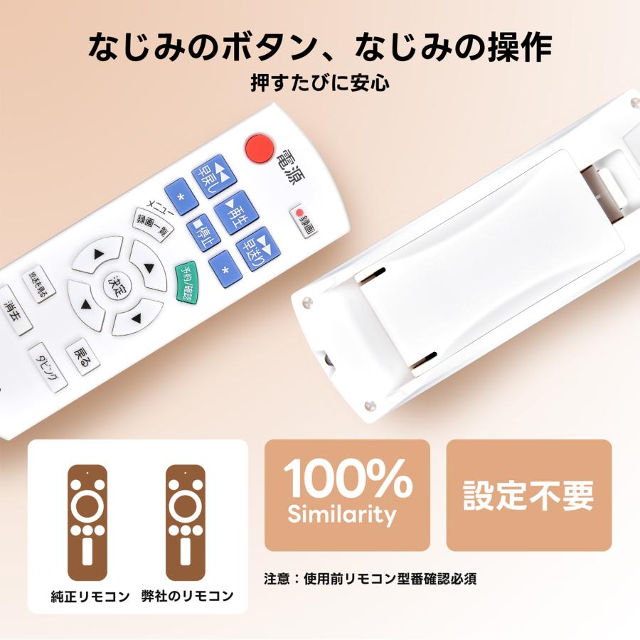 AVTVA DY-RM10 DY-RM10-W パナソニック用のブルーレイレコーダー