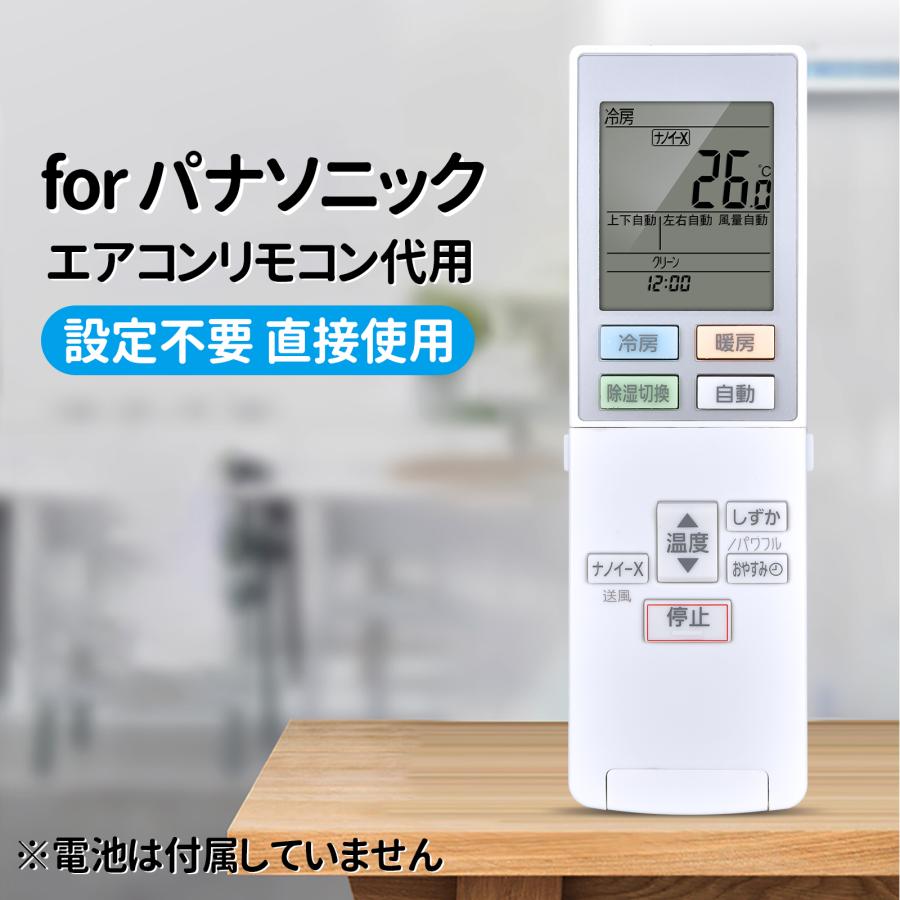 AVTVA ACXA75C18310 Panasonic用のエアコンリモコン パナソニック
