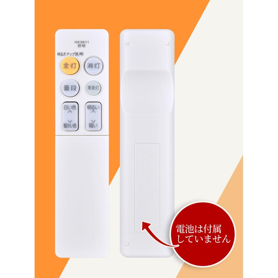 AVTVA HK9811 HK9811MM Panasonic 用の 調光リモコン HH-CF0611CAS HH