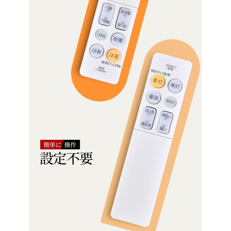 AVTVA HK9811 HK9811MM Panasonic 用の 調光リモコン HH-CF0611CAS HH