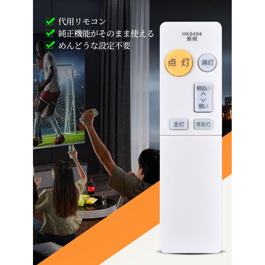 AVTVA HK9494 HK9494MM Panasonic 用の シーリングライトリモコン HH