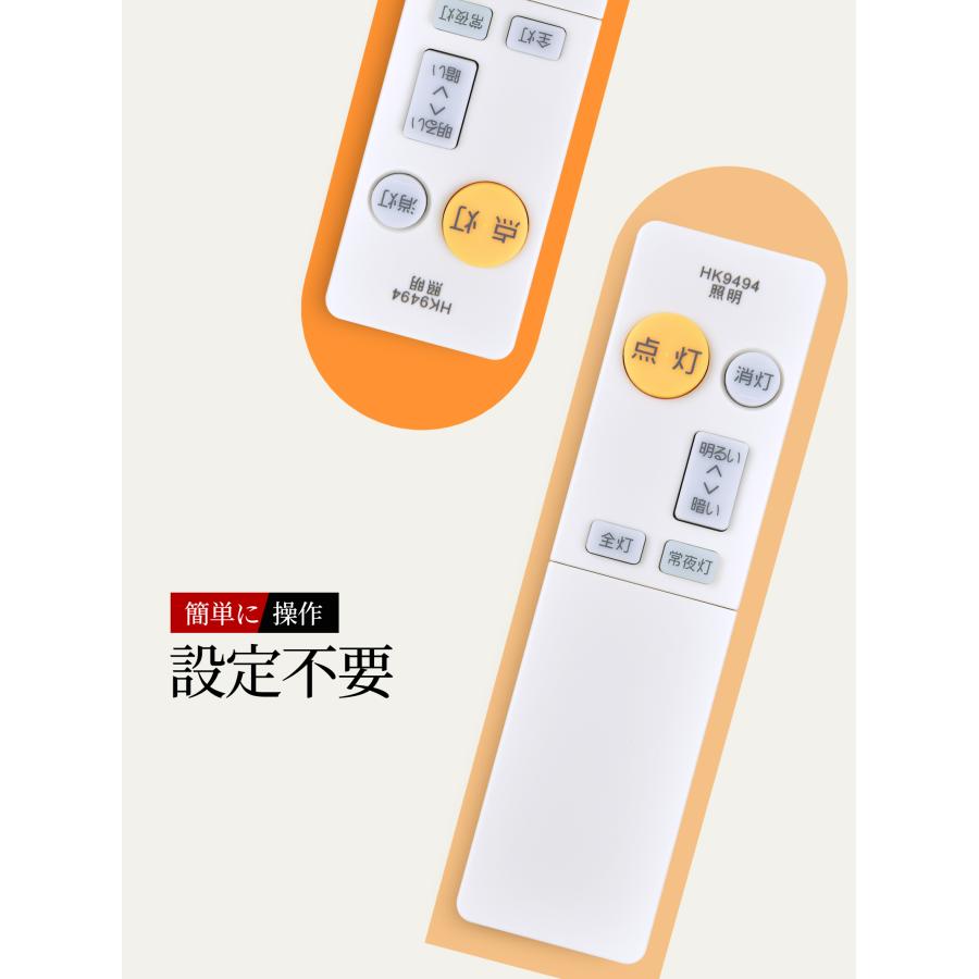 AVTVA HK9494 HK9494MM Panasonic 用の シーリングライトリモコン HH