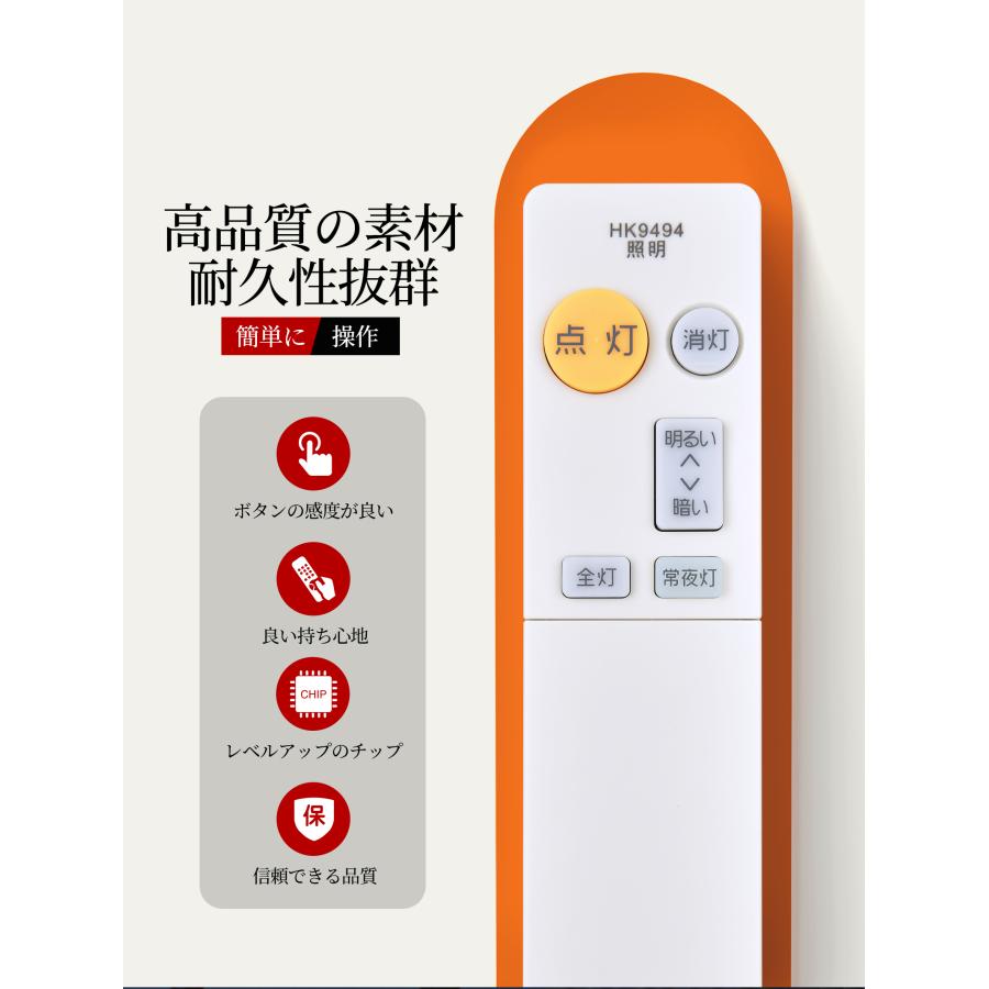 AVTVA HK9494 HK9494MM Panasonic 用の シーリングライトリモコン HH