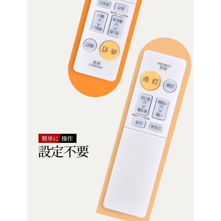 AVTVA HK9807 HK9807MM Panasonic シーリングライトリモコン HH