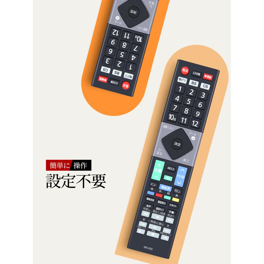 AVTVA MR-600 MAXZEN 用の テレビリモコン マクスゼンテレビリモコン