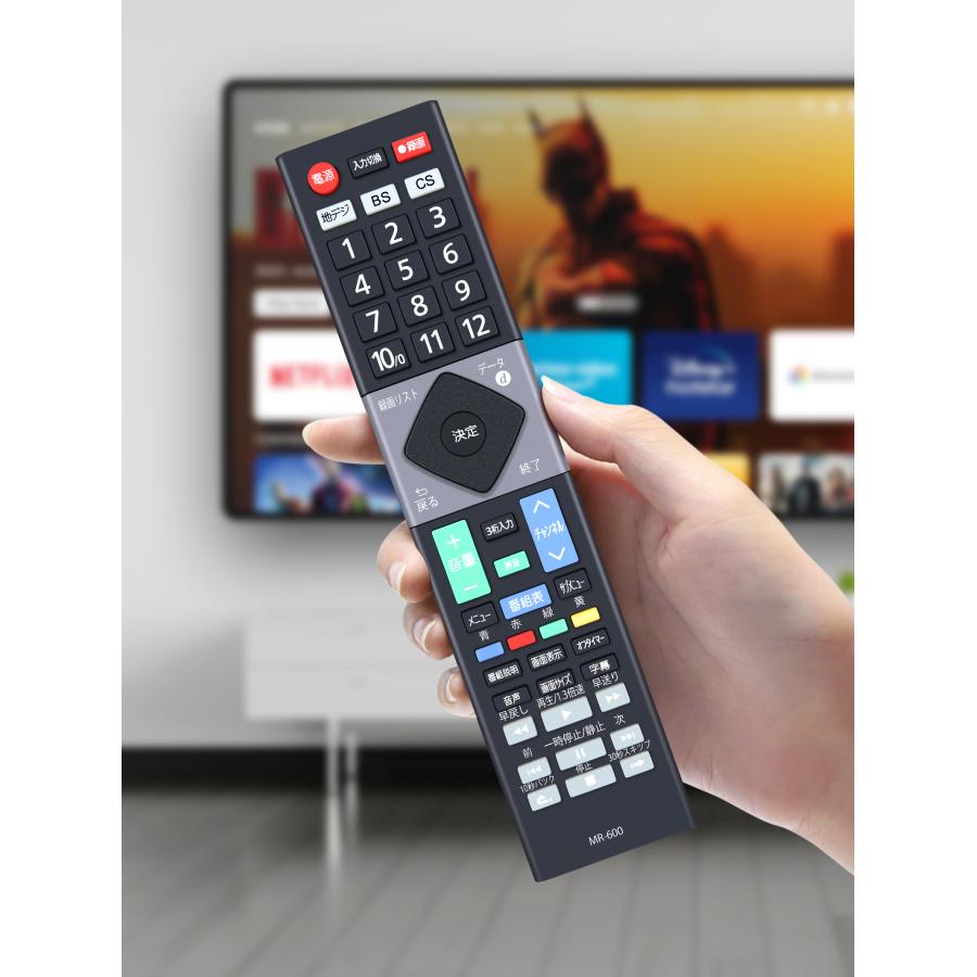 AVTVA MR-600 MAXZEN 用の テレビリモコン マクスゼンテレビリモコン