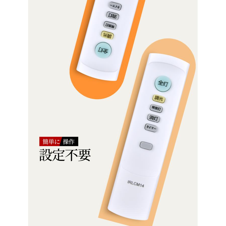 AVTVA IRLCM14 Nitori 用の シーリングライトリモコン ニトリ