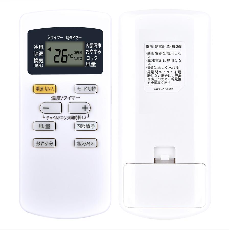 AVTVA IPP-2221G IRIS OHYAMA 用の エアコンリモコン IPP‐2621G IPA 