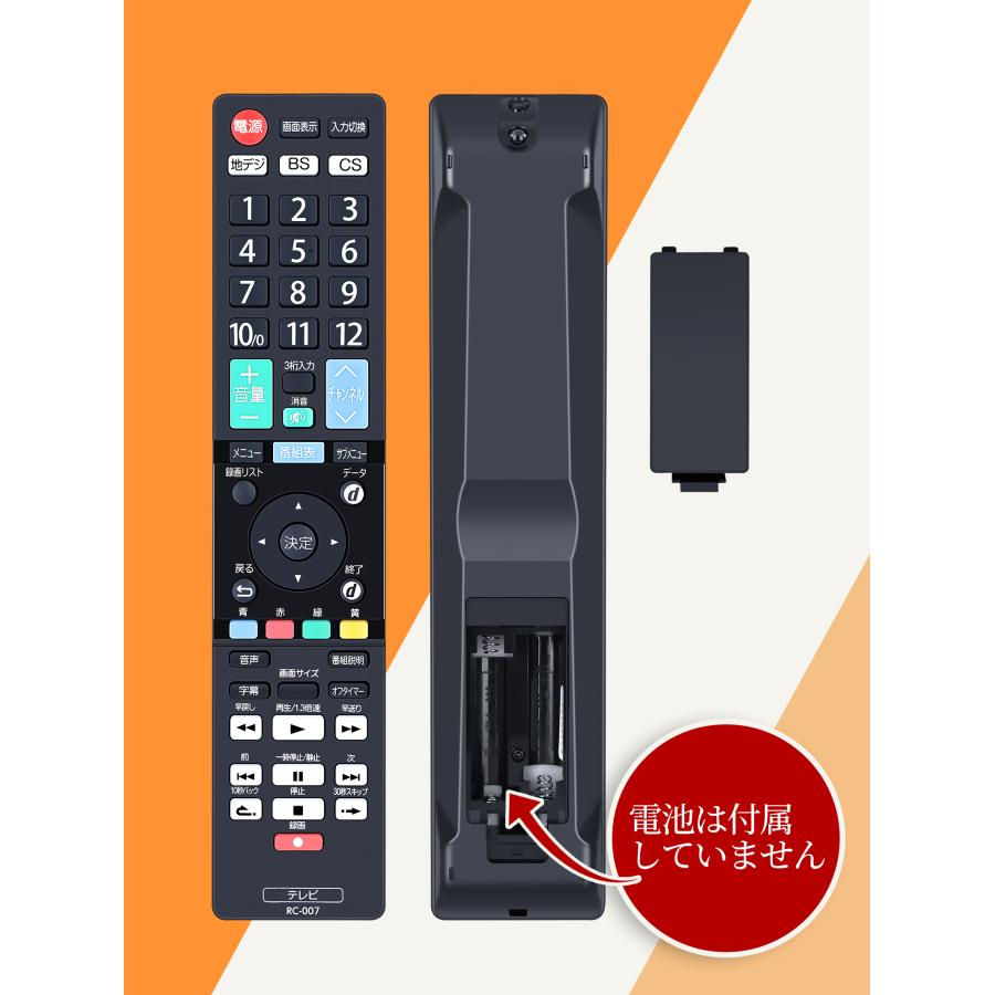 AVTVA RC-007 ORION 用の テレビリモコン オリオンテレビリモコン