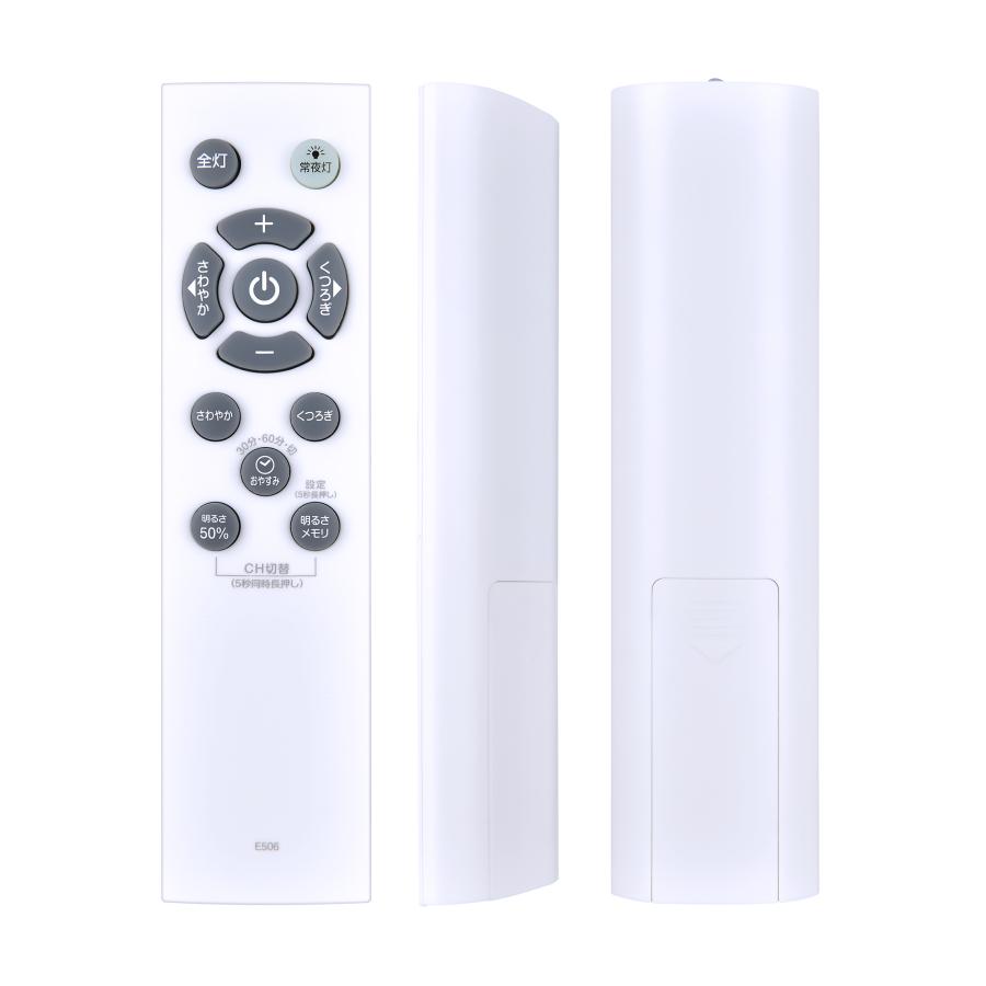 AVTVA E506 ドウシシャ DOSHISHA用のシーリングライトリモコン AM45