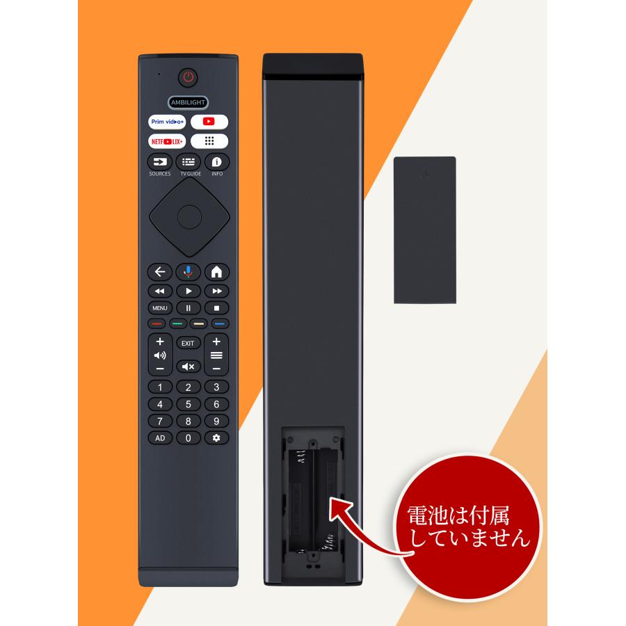 AVTVA PHH6569 Philips 用の チューナーレステレビリモコン 音声機能
