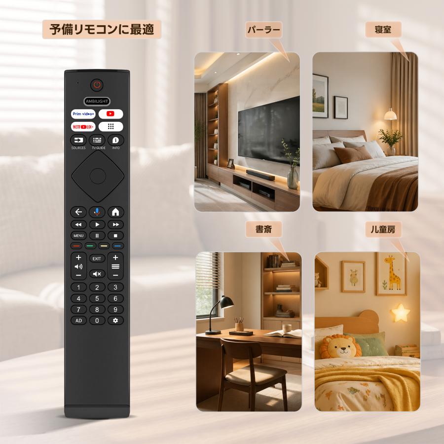 AVTVA PHH6569 Philips用のチューナーレステレビリモコン 音声機能付き