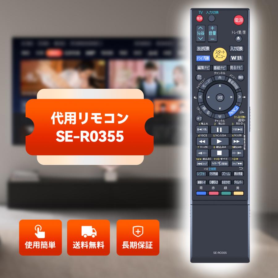 AVTVA SE-R0355 TOSHIBA 用の レコーダーリモコン VARDIAリモコン RD