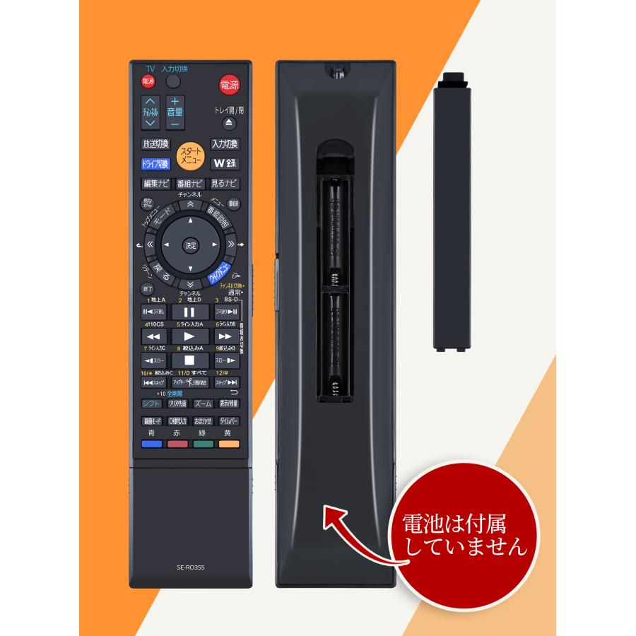RD-X9 VARDIA DVDレコーダー リモコン AVTVA SE-R0355 TOSHIBA 用の レコーダーリモコン VARDIAリモコン RD