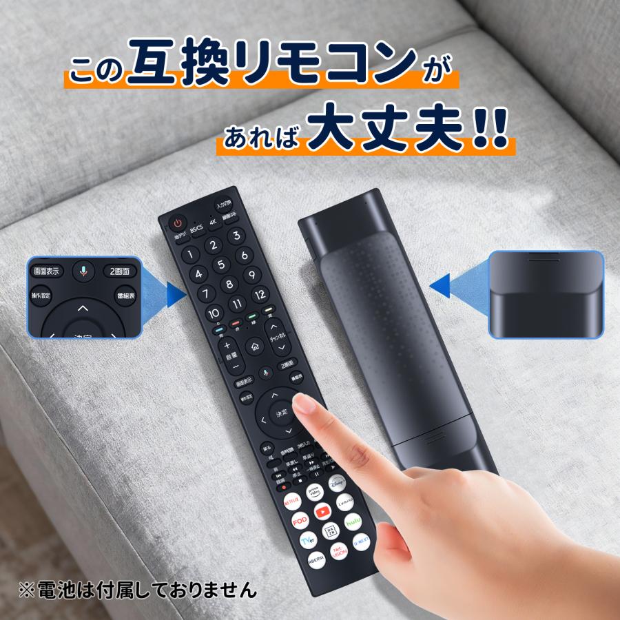 AVTVA ERF3F46H Hisense ハイセンス用のテレビリモコン 50U8R 55U8R