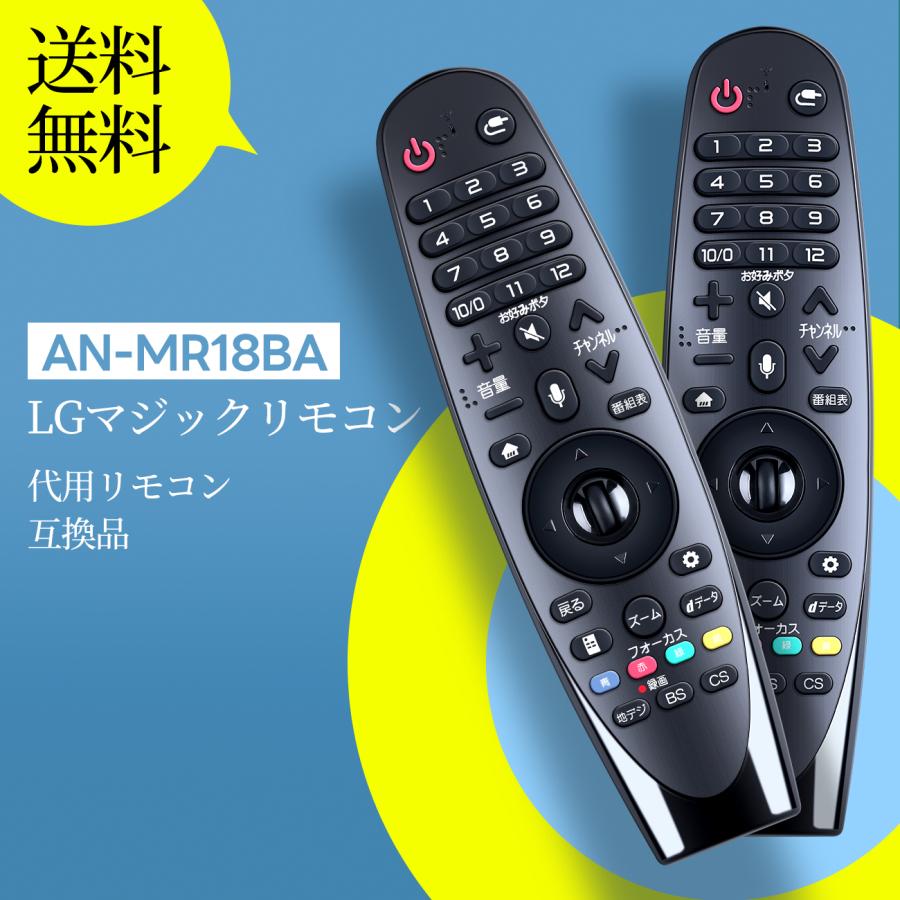 AVTVA AN-MR18BA LG 用の マジックリモコン 音声機能付き OLED 77W8PJA