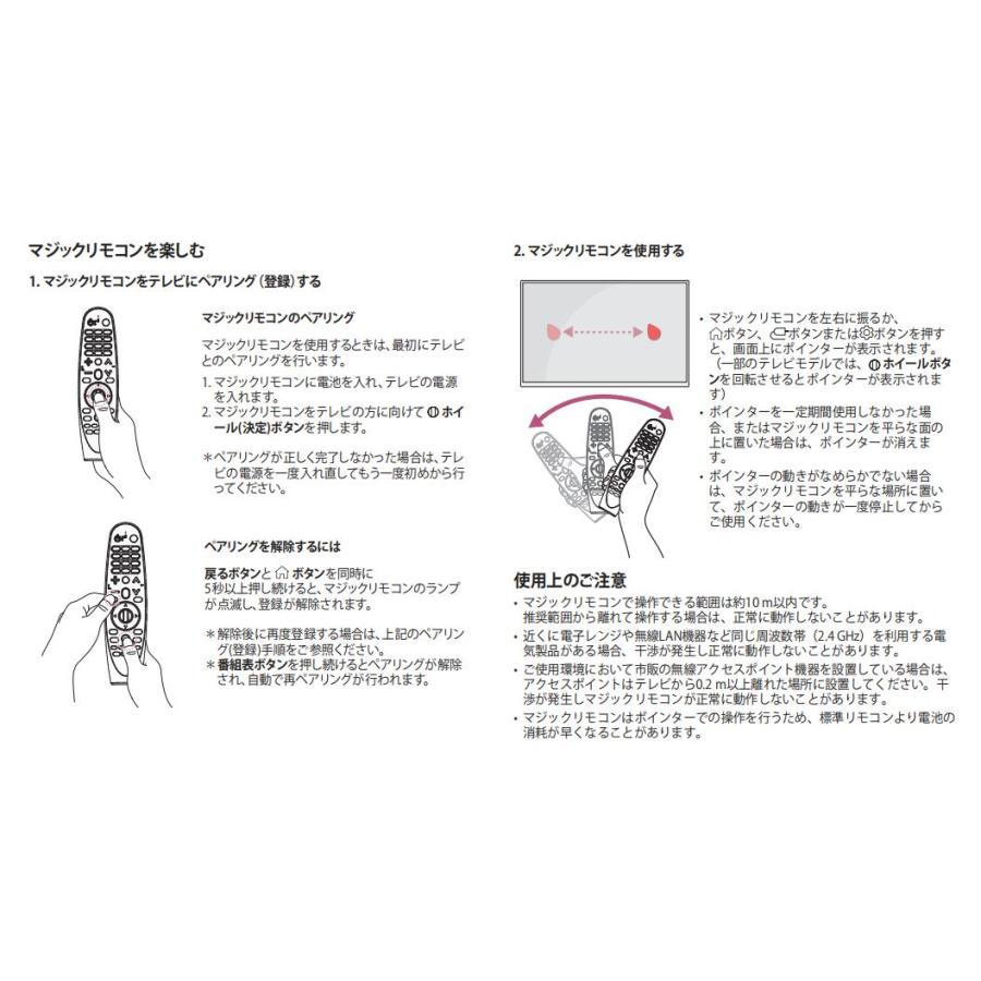 AVTVA AN-MR18BA LG 用の マジックリモコン 音声機能付き OLED 77W8PJA