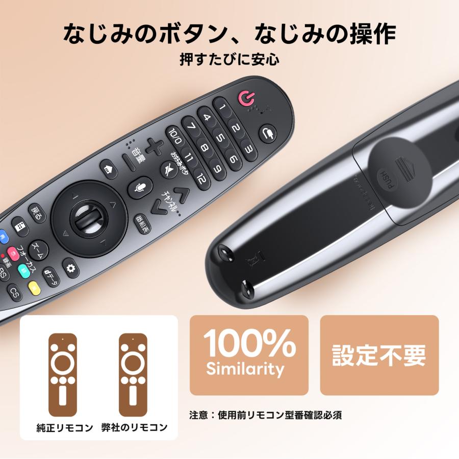 AVTVA AN-MR18BA LG用のマジックリモコン 音声機能付き OLED 77W8PJA