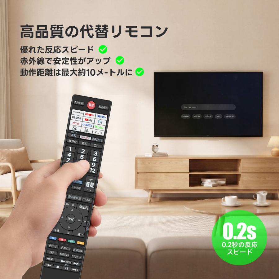 AVTVA CT-90498 東芝 TOSHIBA用のテレビリモコン 音声機能付き 55Z770L