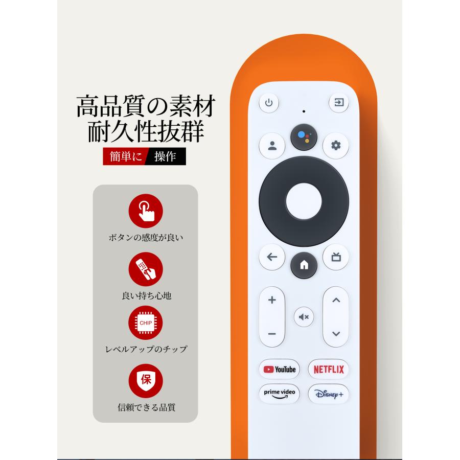 AVTVA REGZA 4K Google TV Stick 用の テレビリモコン RSG-11B 対応