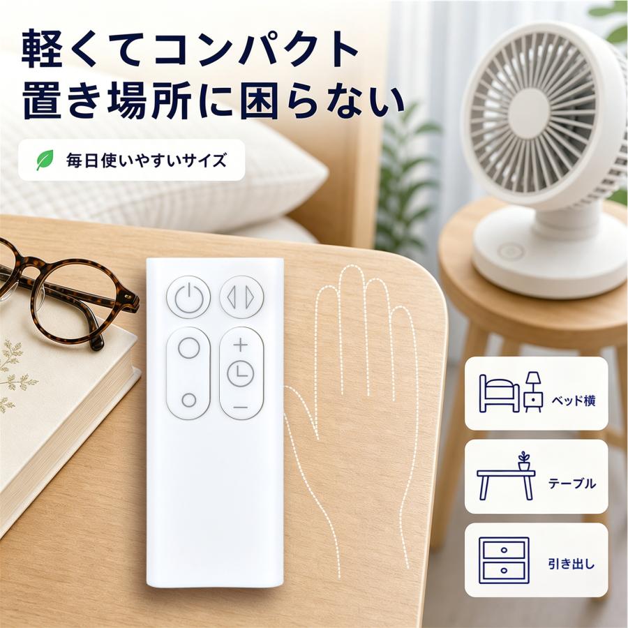 AVTVA AM06 AM07 AM08 ダイソン用の交換用リモコン 暖房・冷房ファン