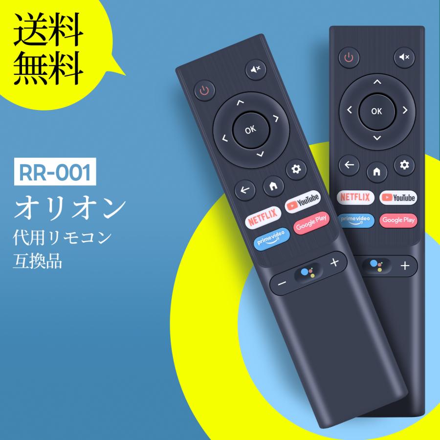 ORION SHD241 液晶テレビ リモコン付き 楽天市場】SHZ テレビリモコン RC-005 交換用オリオンリモコン ORION