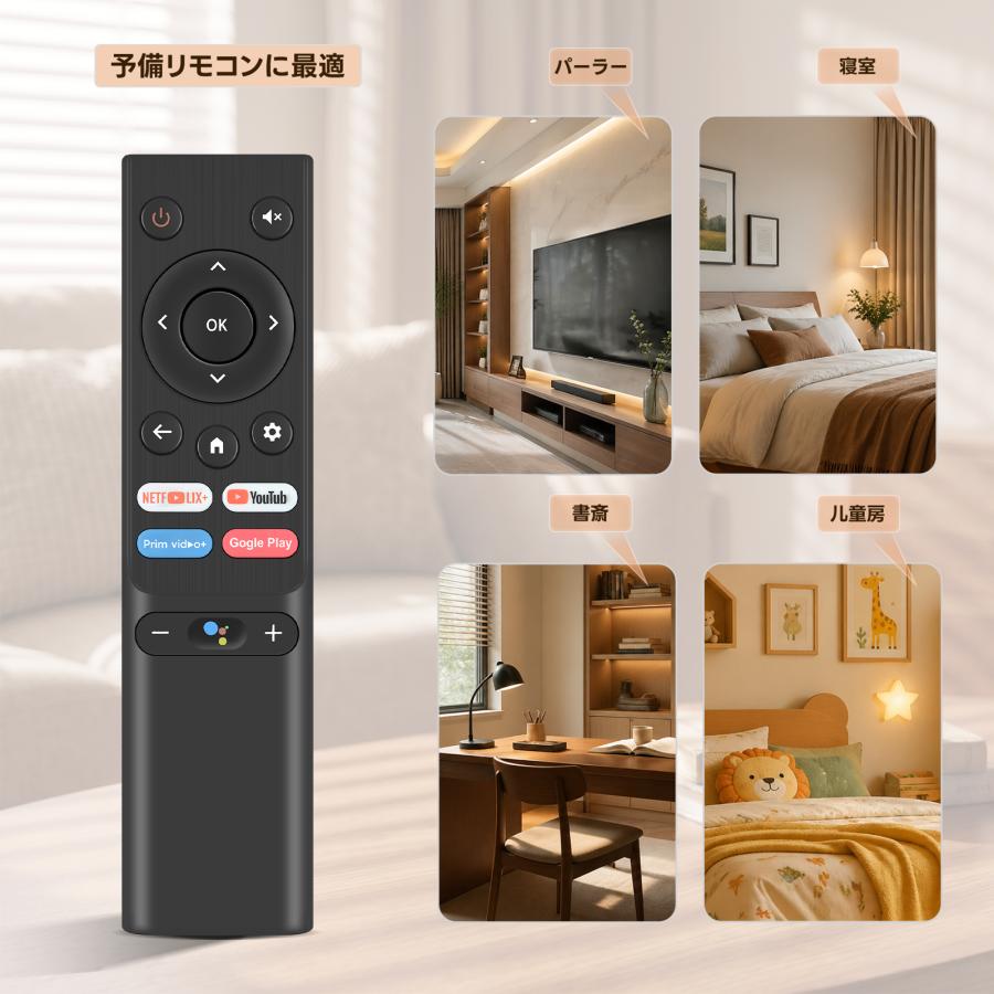 AVTVA RR-001 Orion オリオン用のテレビリモコン 音声機能付き JL32G7E