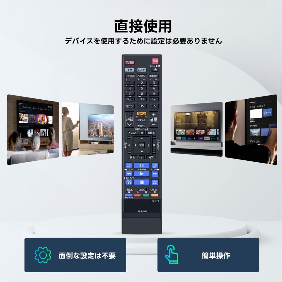 AVTVA SE-R0438 TOSHIBA 用の ブルーレイ リモコン REGZAリモコン DBR