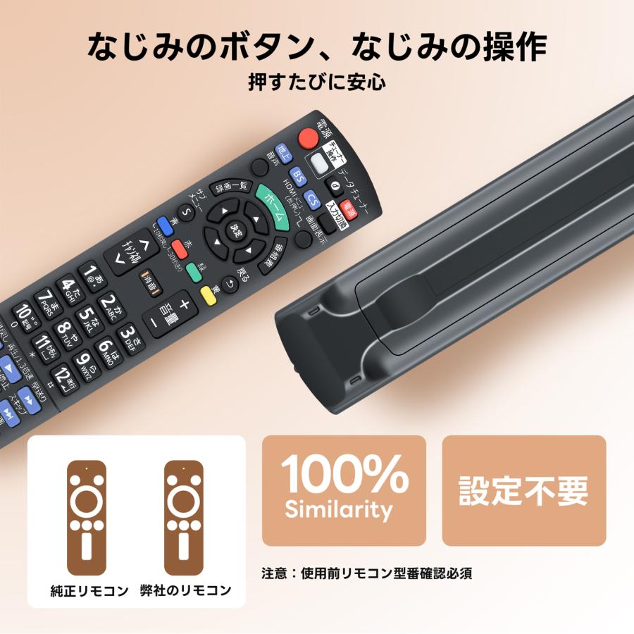 AVTVA N2QAYB000573 パナソニック用のテレビリモコントップボックス