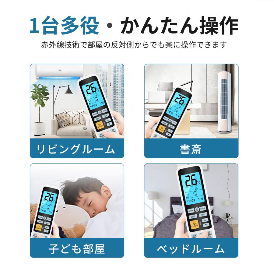 AVTVA エアコンリモコン 汎用 リモコン 11社共通――コロナ ダイキン 