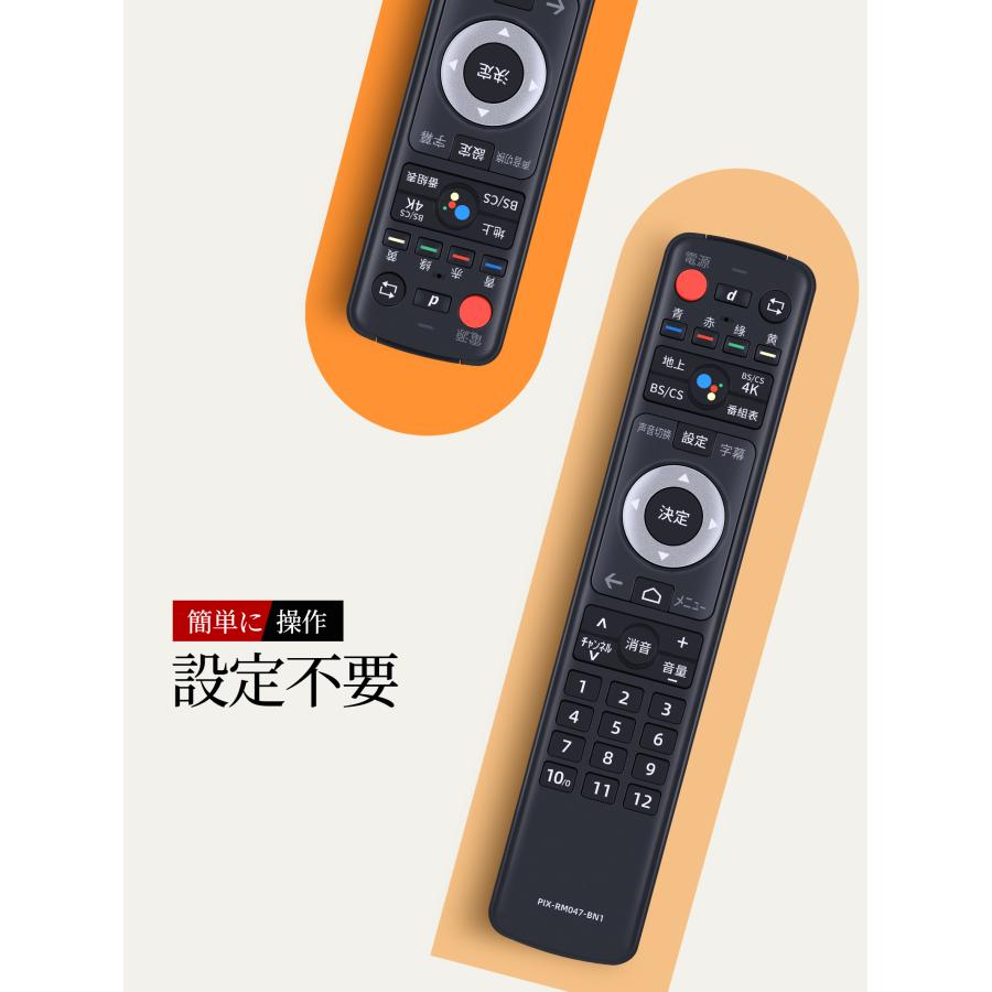 AVTVA PIX-RM047-BN1 PIXELA 用の 4Kチューナーリモコン PIX-SMB400