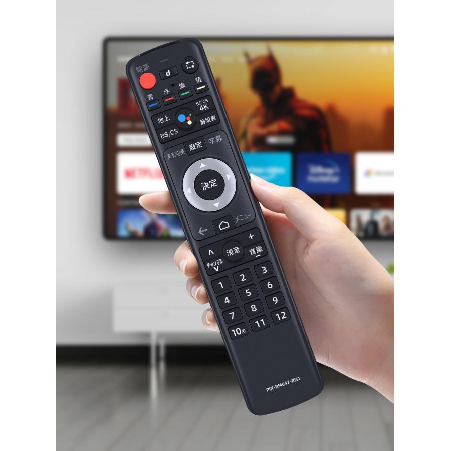 AVTVA PIX-RM047-BN1 PIXELA 用の 4Kチューナーリモコン PIX-SMB400