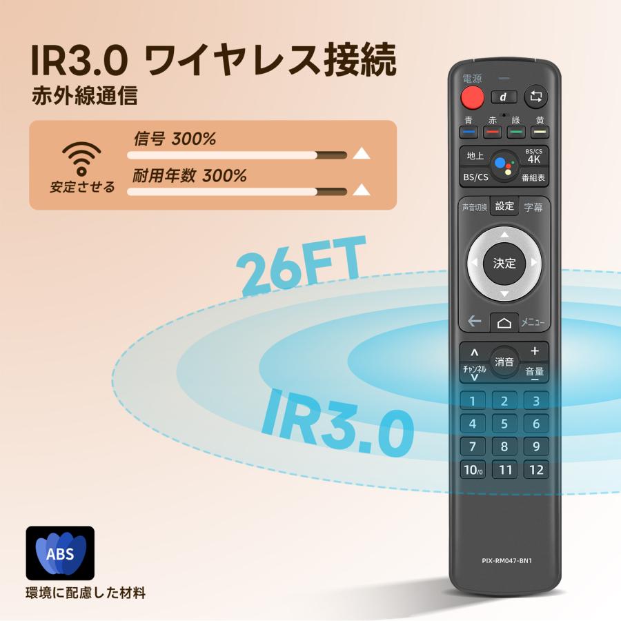 AVTVA PIX-RM047-BN1 PIXELA用の4Kチューナーリモコン PIX-SMB400 PIX