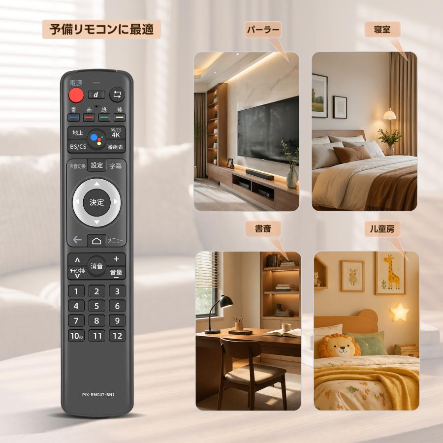 AVTVA PIX-RM047-BN1 PIXELA用の4Kチューナーリモコン PIX-SMB400 PIX