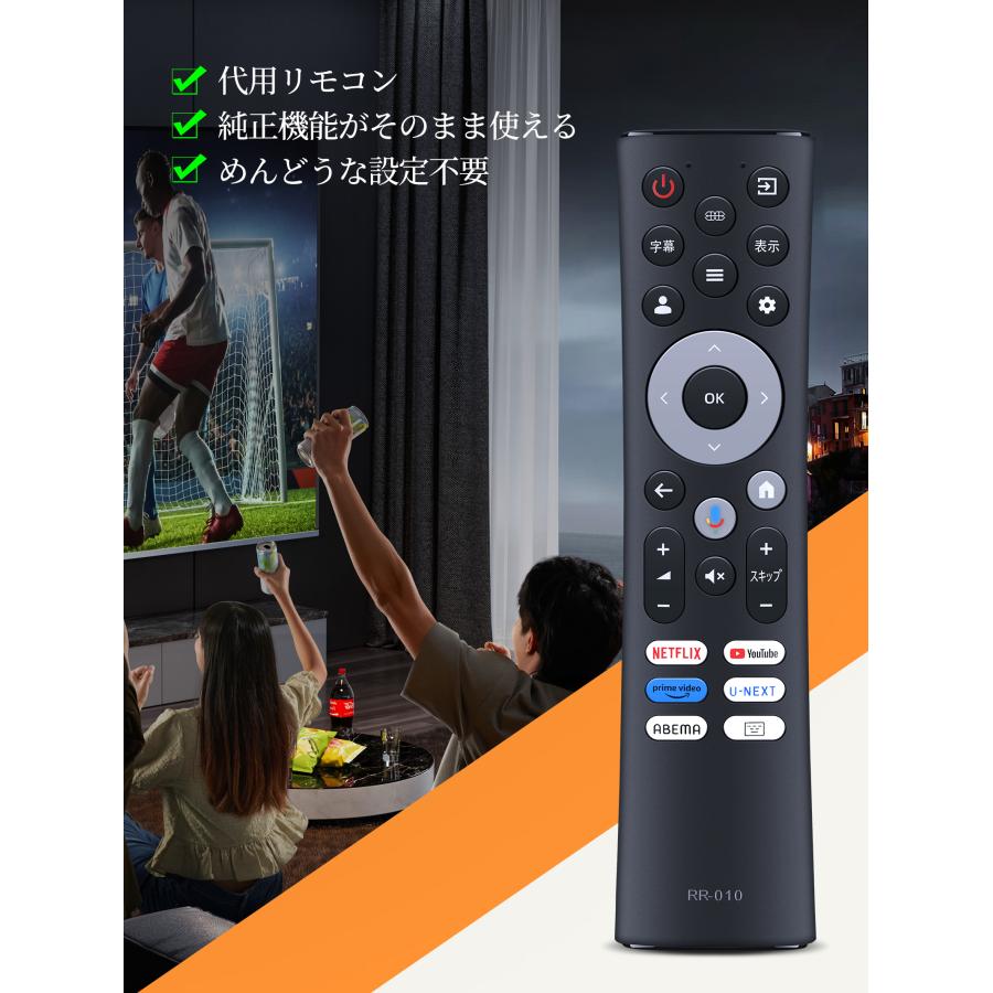 AVTVA RR-010 ORION 用の テレビリモコン オリオンチューナレステレビ