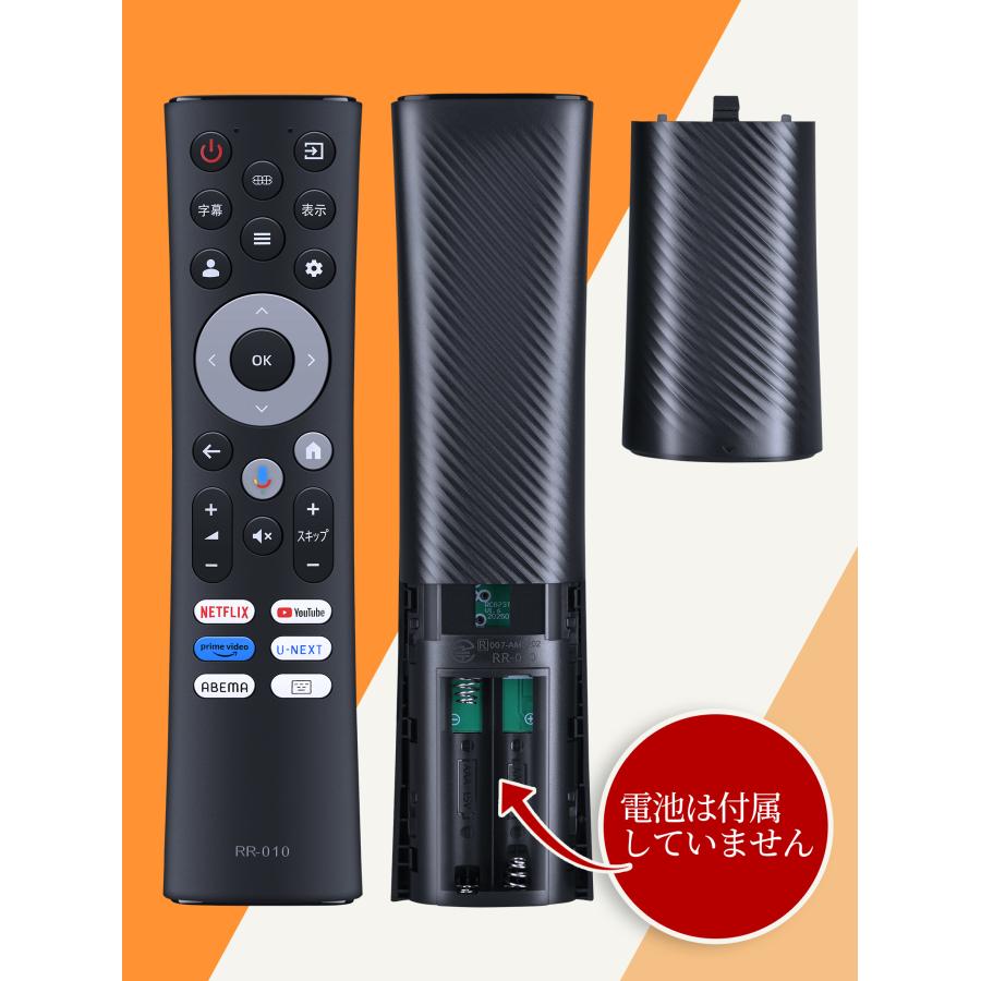 AVTVA RR-010 ORION 用の テレビリモコン オリオンチューナレステレビ