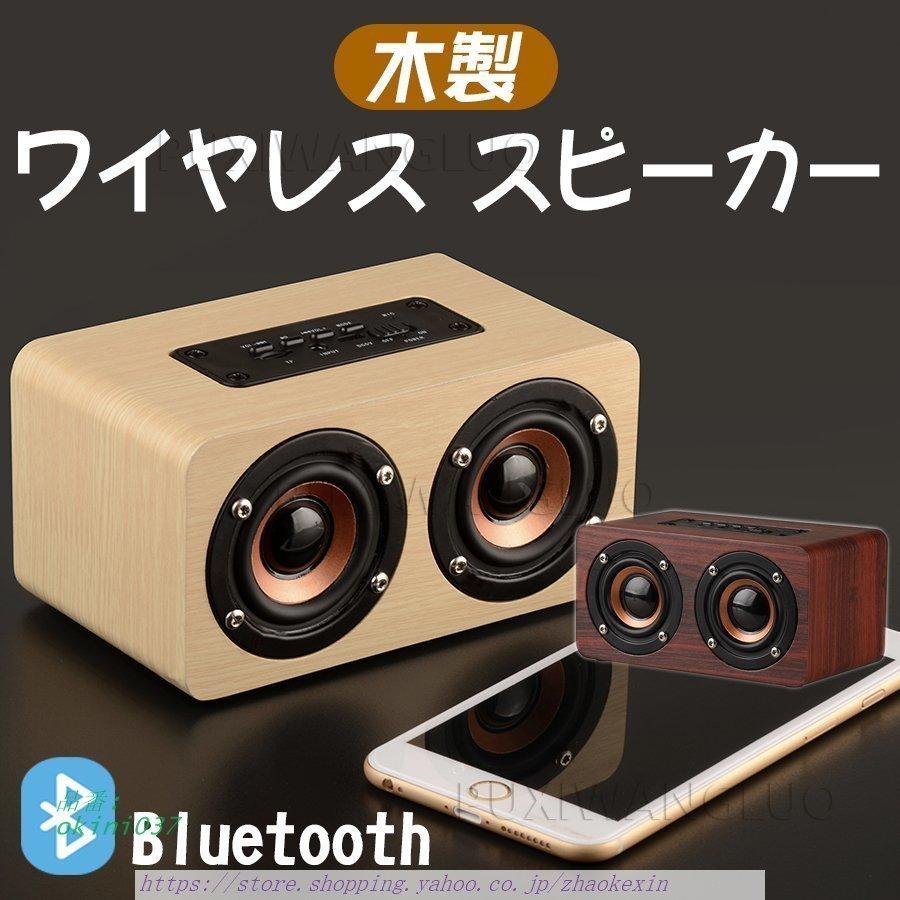スピーカー Bluetooth ブルートゥース 小型 木製 大音量 ポータブルスピーカー おしゃれ スマホ 10w ワイヤレススピーカー 高音質 Okini037 生命の花 通販 Yahoo ショッピング