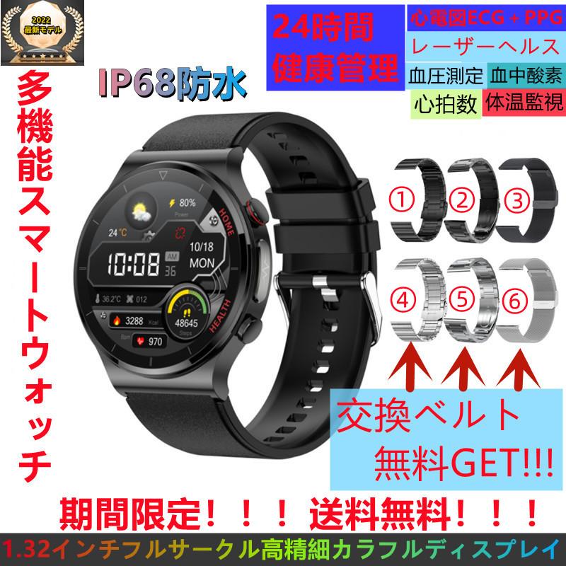 期間限定セール」スマートウォッチ 日本製 センサー 心電図ECG+PPG 24時間体温監視 レーザーヘルス 歩数計 血圧血中酸素測定 ワイヤレス充電 プレゼント :zhao051:生命の花 - 通販 - Yahoo!ショッピング 期間限定セール」スマートウォッチ 日本製 センサー 心電図ECG+PPG 24時間体温監視 レーザーヘルス 歩数計 血圧血中酸素測定 ワイヤレス充電 プレゼント :zhao051:生命の花 - 通販 - Yahoo!ショッピング