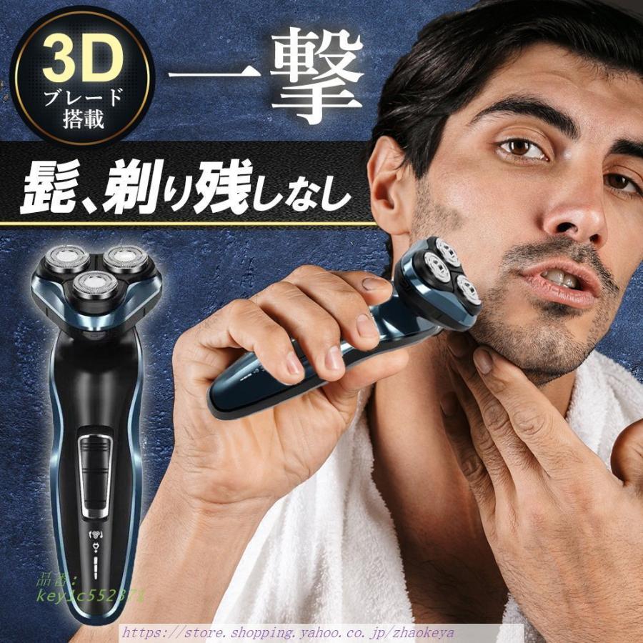 電動シェーバー メンズ 電気シェーバー 男性 Usb 充電 回転式 三枚刃 顔 出張 旅行 ひげ剃り 深剃り ひげそり 父の日 お風呂 肌に優しい 水洗い カミソリ 髭剃り Key1c Lxmfuku 通販 Yahoo ショッピング