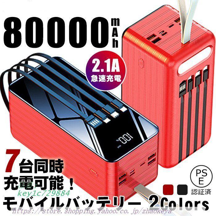 ブランド買うならブランドオフ モバイルバッテmah バッテパワーバンク 翌日発送 Ledディスプレイ 大容量 軽量 ポータブル 小型 充電器 かわいい 急速充電 Pmajk Gov Pk