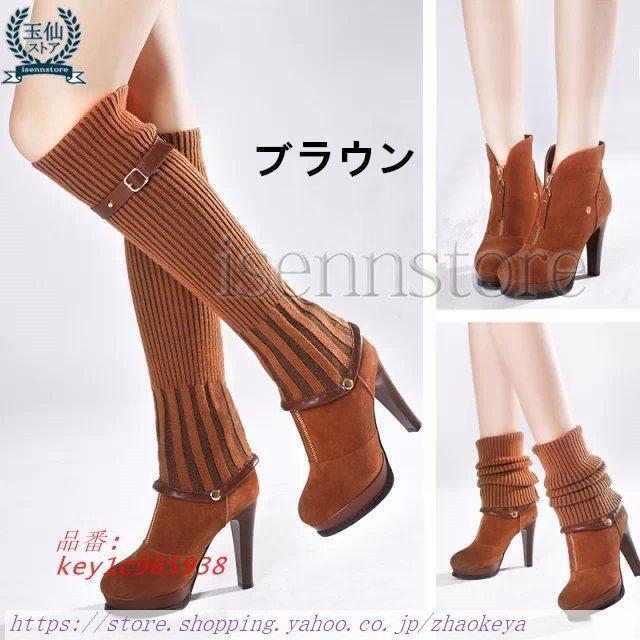 激安な ロングブーツ ニットニーハイブーツ 2waブーツ ストレッチブーツ ブーツ p Drivingschool Com