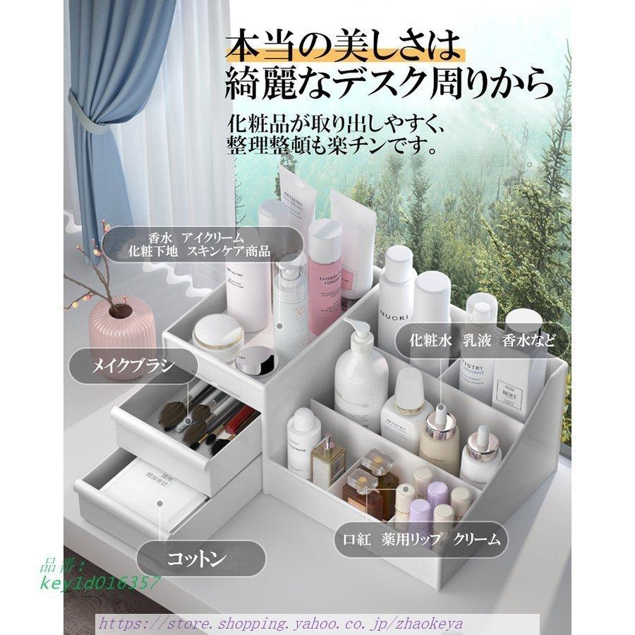 ブランド 激安 メイクボックス 文具収納 大容量 コスメボックス 子供用 卓上収納 かわいい 引き出し コスメ 雑貨美容 小物収納 持ち運び 化粧 ボックス 収納 おしゃれ Key1d Lxmfuku 通販 Yahoo ショッピング 日本公式の通販 Www Mindset Online