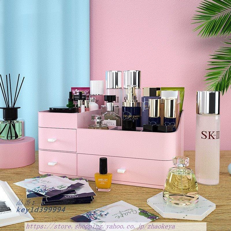 特価のお買い メイクボックス 文具収納 大容量 コスメボックス 子供用 卓上収納 小物収納 収納 かわいい 持ち運び おしゃれ 引き出し 美容 化粧品収納 おしゃれ 雑貨 国内正規取扱い店 Www Mindset Online