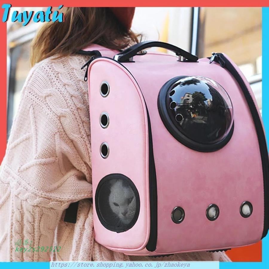 ペットバッグペット 宇宙船 ペットキャリーバッグ ペットキャリア カプセル 窓 屋外 猫 ペットバッグペット 犬 避難 キャリアバックパック 通院 Key2s おしゃれ 宇宙船 Lxmfuku 子犬ペット キャリアバックパック