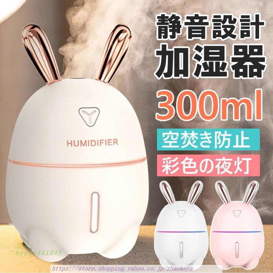 ミニ加湿器 Usb 卓上 軽量 かわいい スチーム式 車載 美容加湿 コスプレ衣装 静音設計