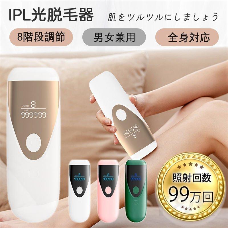 現品限り一斉値下げ 背中 脱毛器メンズ 永久脱毛 脱毛器メンズvio 腕 自動照射 脱毛器女性 Ipl光脱器 脱毛器ブラウン 家庭用脱毛器 脱毛器vio対応 全身用 足 レーザー ボディ フェイスケア