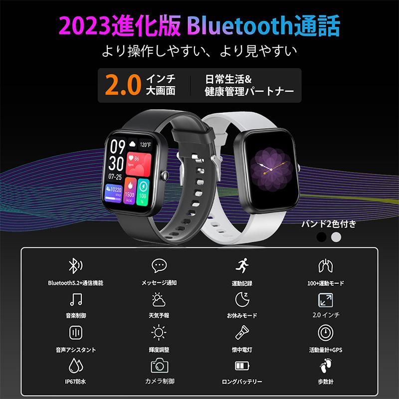 スマートウォッチ 通話機能付き 2.0インチ大画面 心拍計 血圧 スマートウォッチ 通話機能付き 2.0インチ大画面 心拍計 血圧