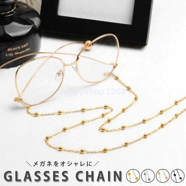 オンライン限定商品 メガネチェーン おしゃれ メンズ レディース アクセサリー 落下防止ストラップ 首かけ チャーム ペンダントヘッド チャーム サイズ ワンサイズ Globaltravelvisa In