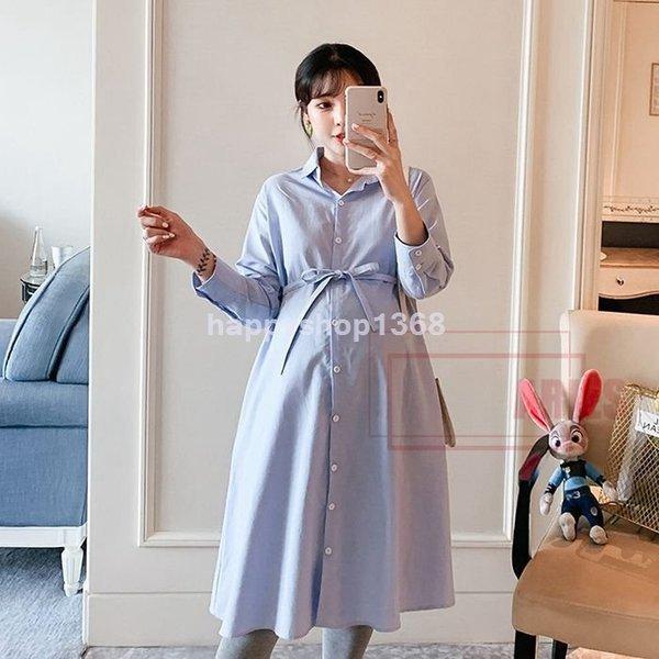 10 Off 妊娠服 マタニティ ワンピース レディース 春秋 新作 シャツ型 柔らかい 快適 お出掛け ファッション 人気0304st3 Al44 ワンピース カラー A Www We Job Com